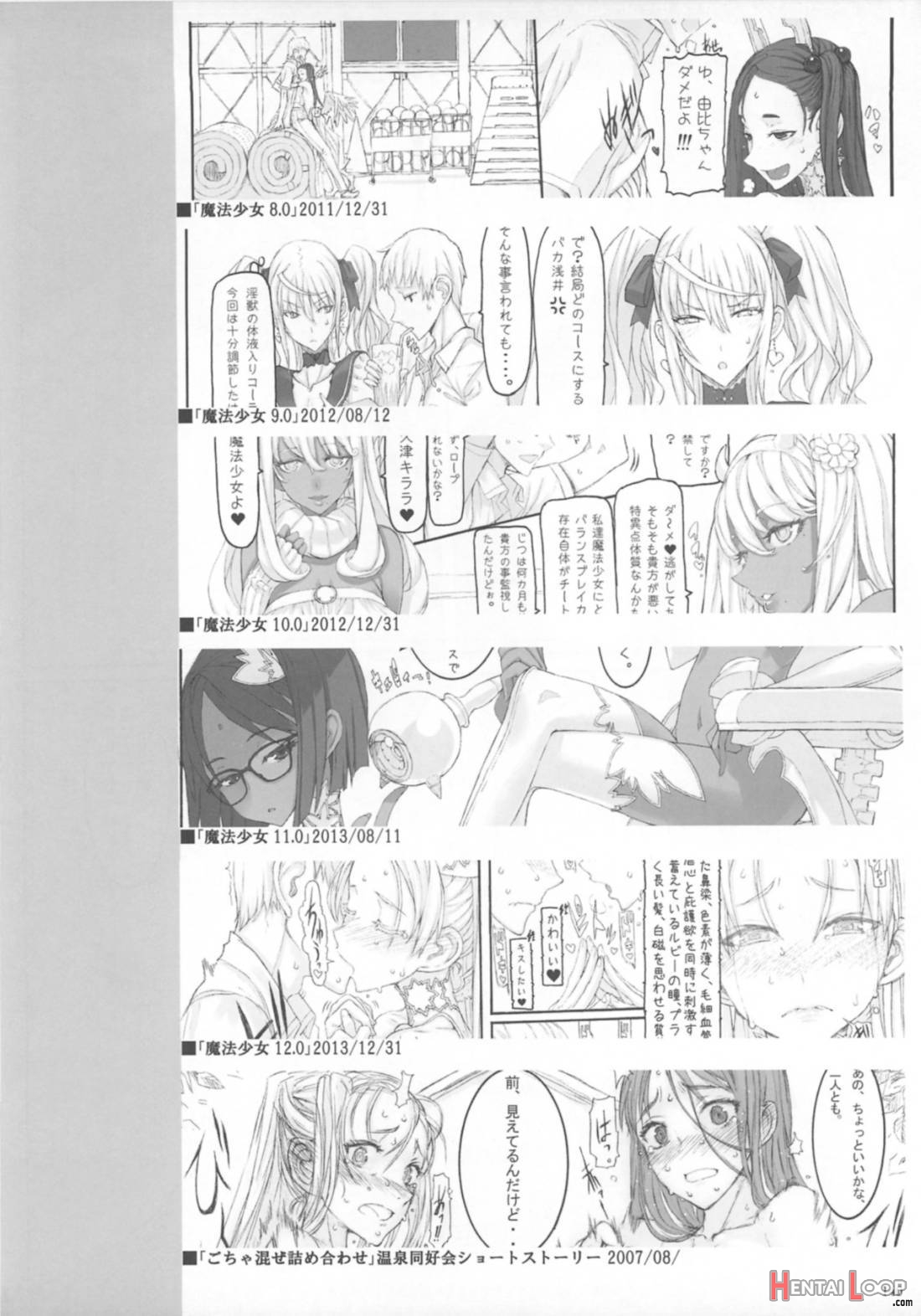 Mahou Shoujo Soushuuhen 3 page 137
