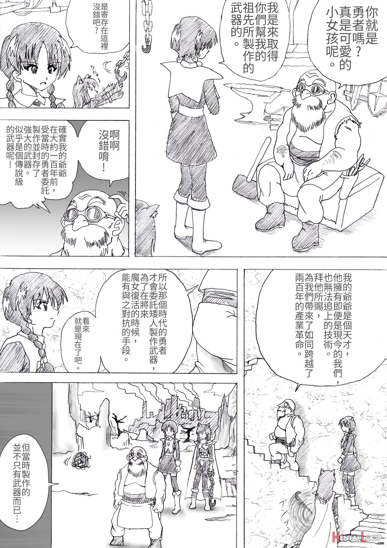 Majo No Fukushuu Vol . 4 page 2