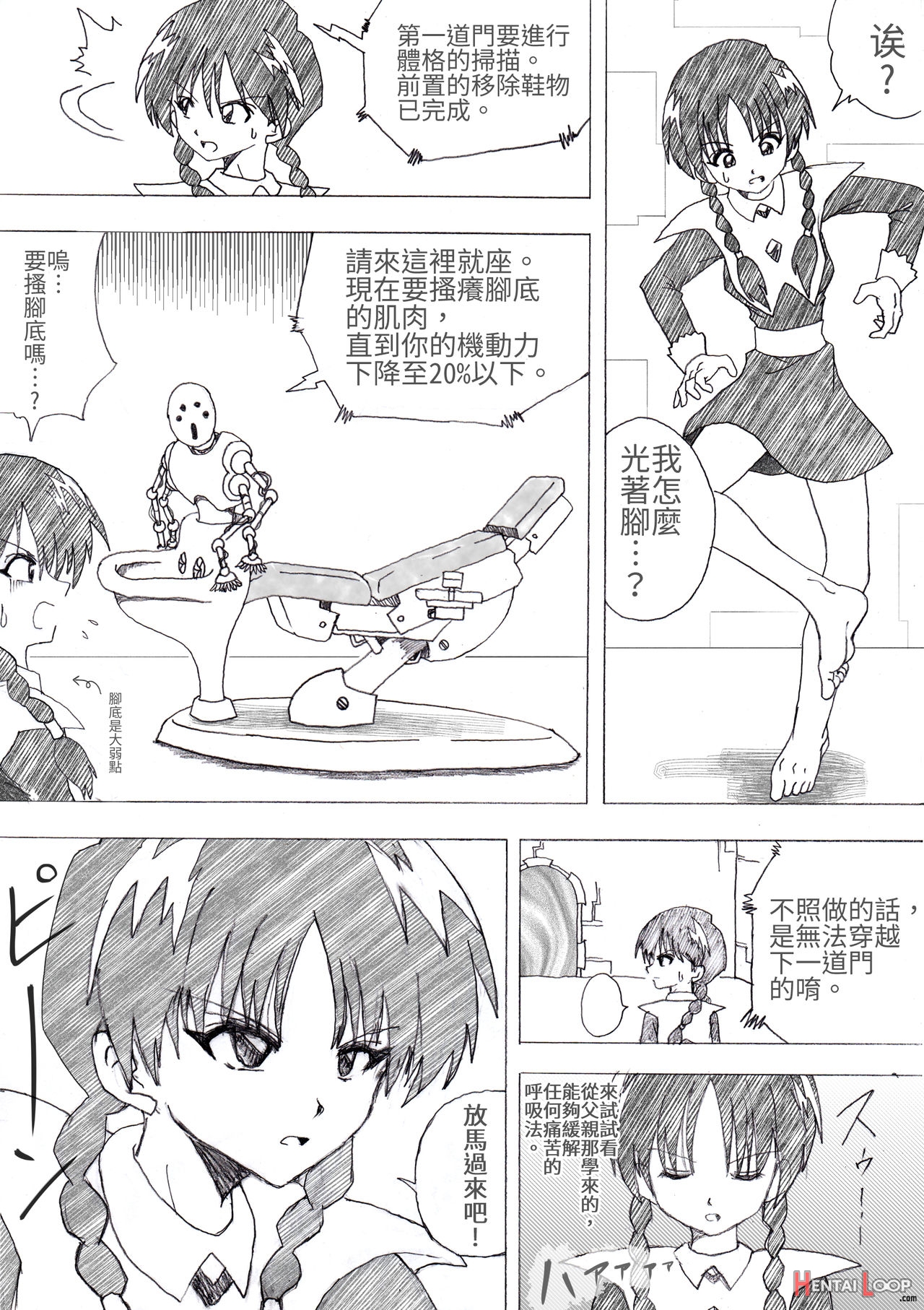 Majo No Fukushuu Vol . 4 page 5