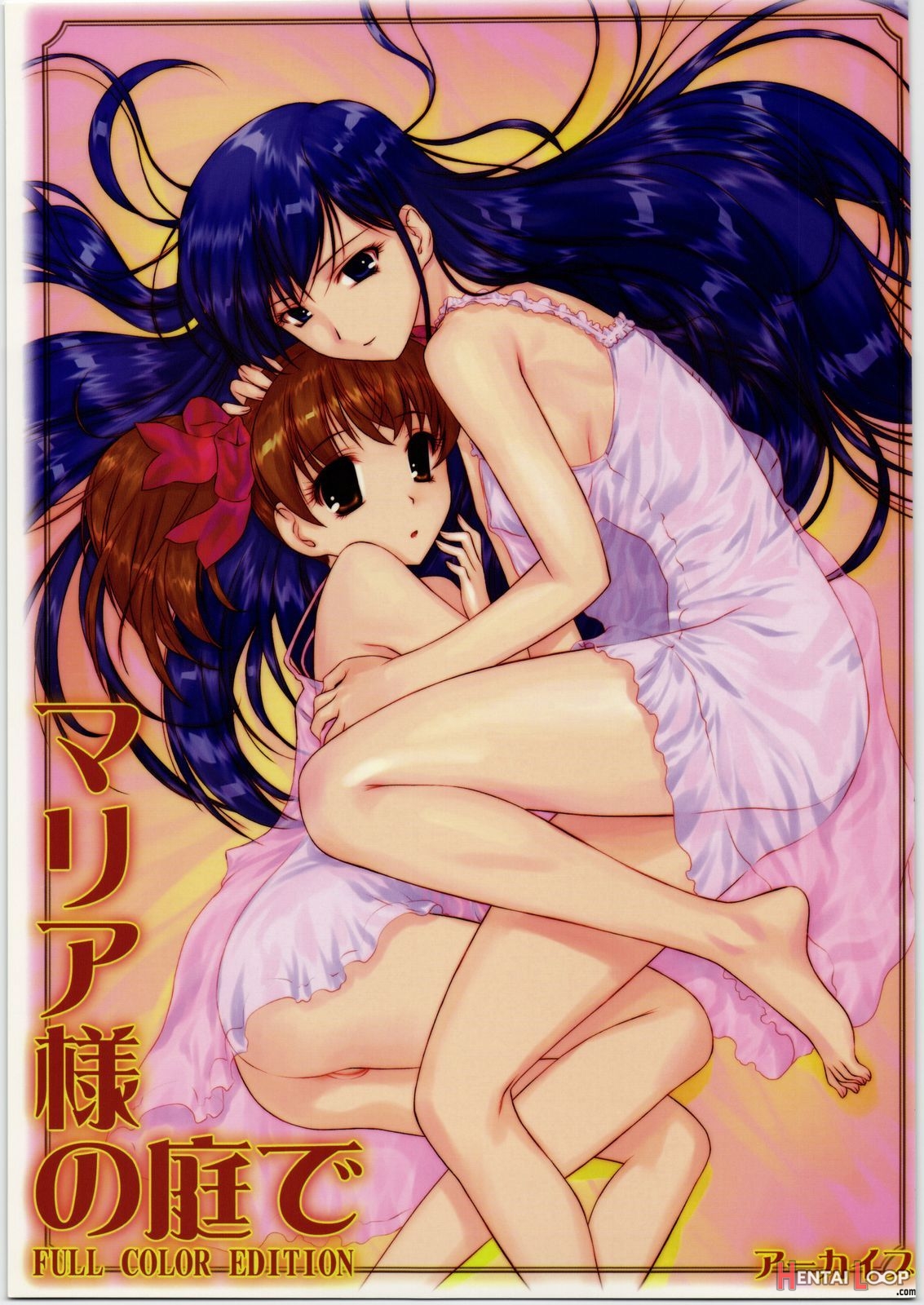 Maria-sama No Niwa De Full Color Edition page 1