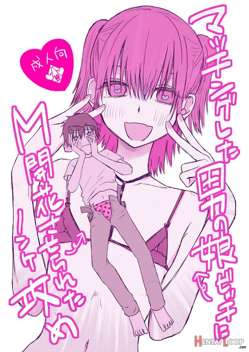 Matching Shita Otokonoko Bitch Ni M Kaika Saserareta Nonke Zeme page 29