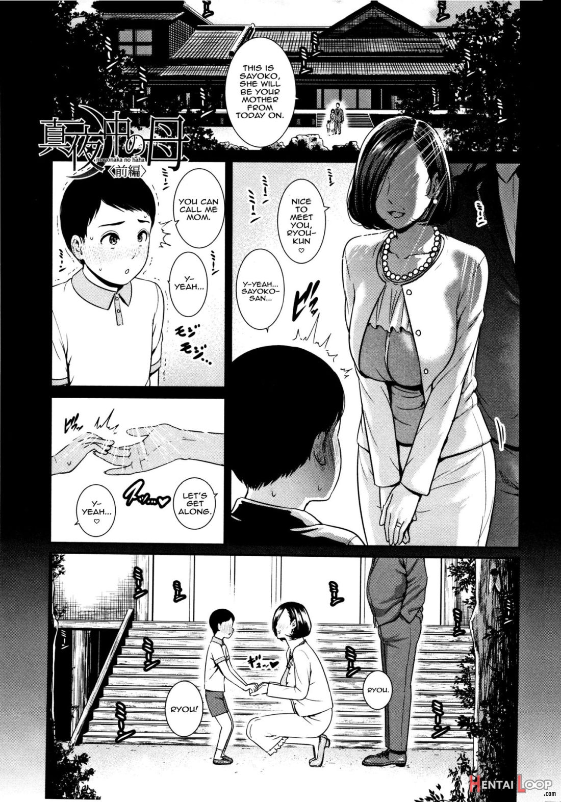 Mayonaka No Haha <zenpen> page 1