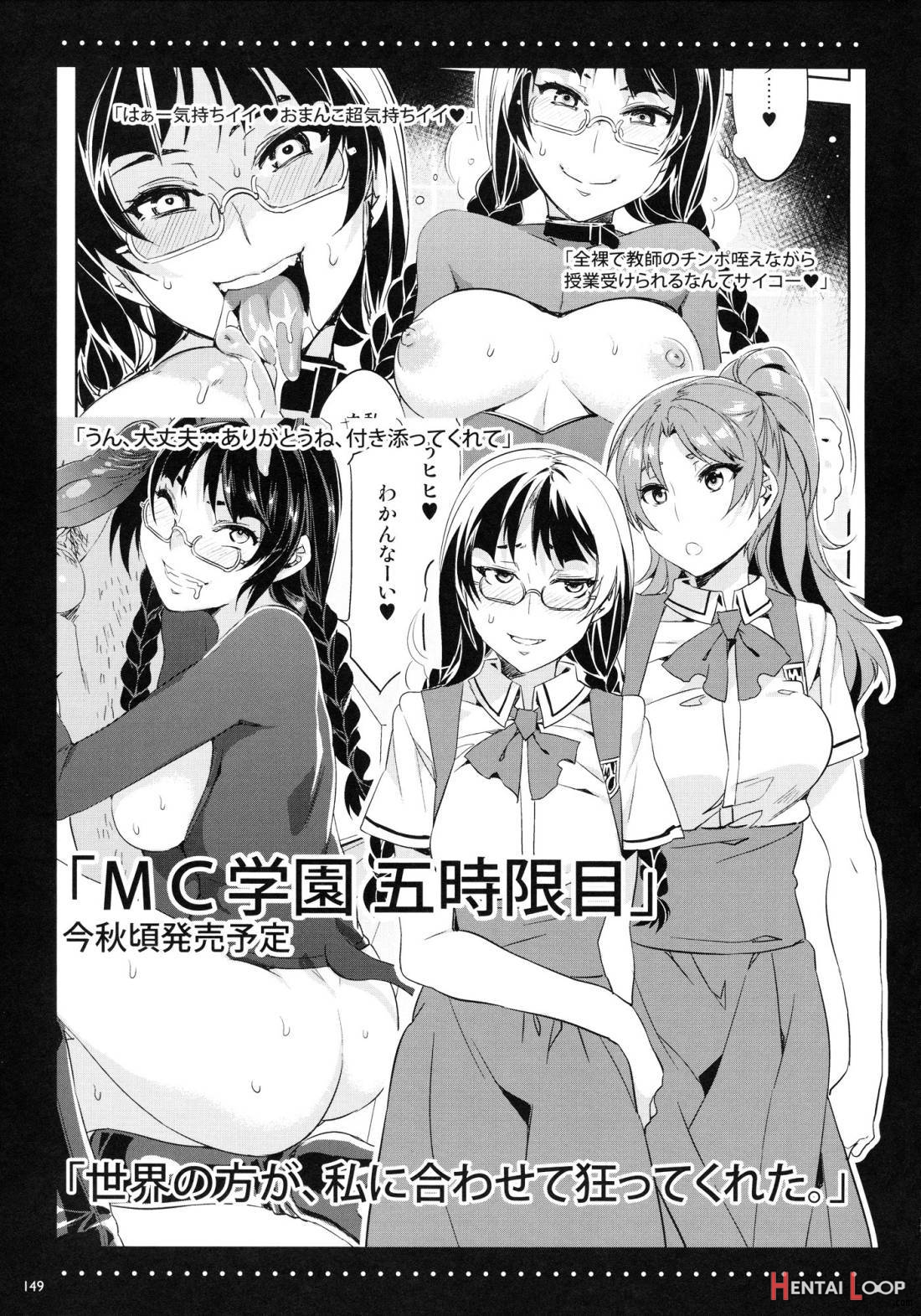 Mc Gakuen page 151