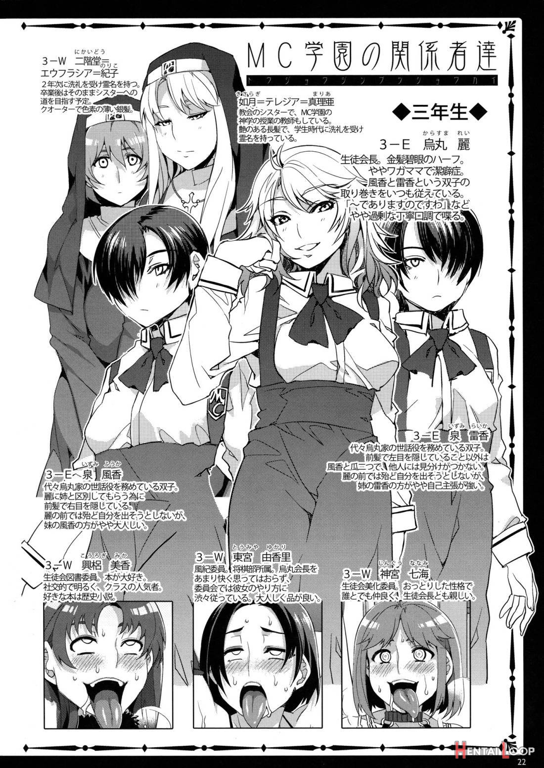 Mc Gakuen page 22