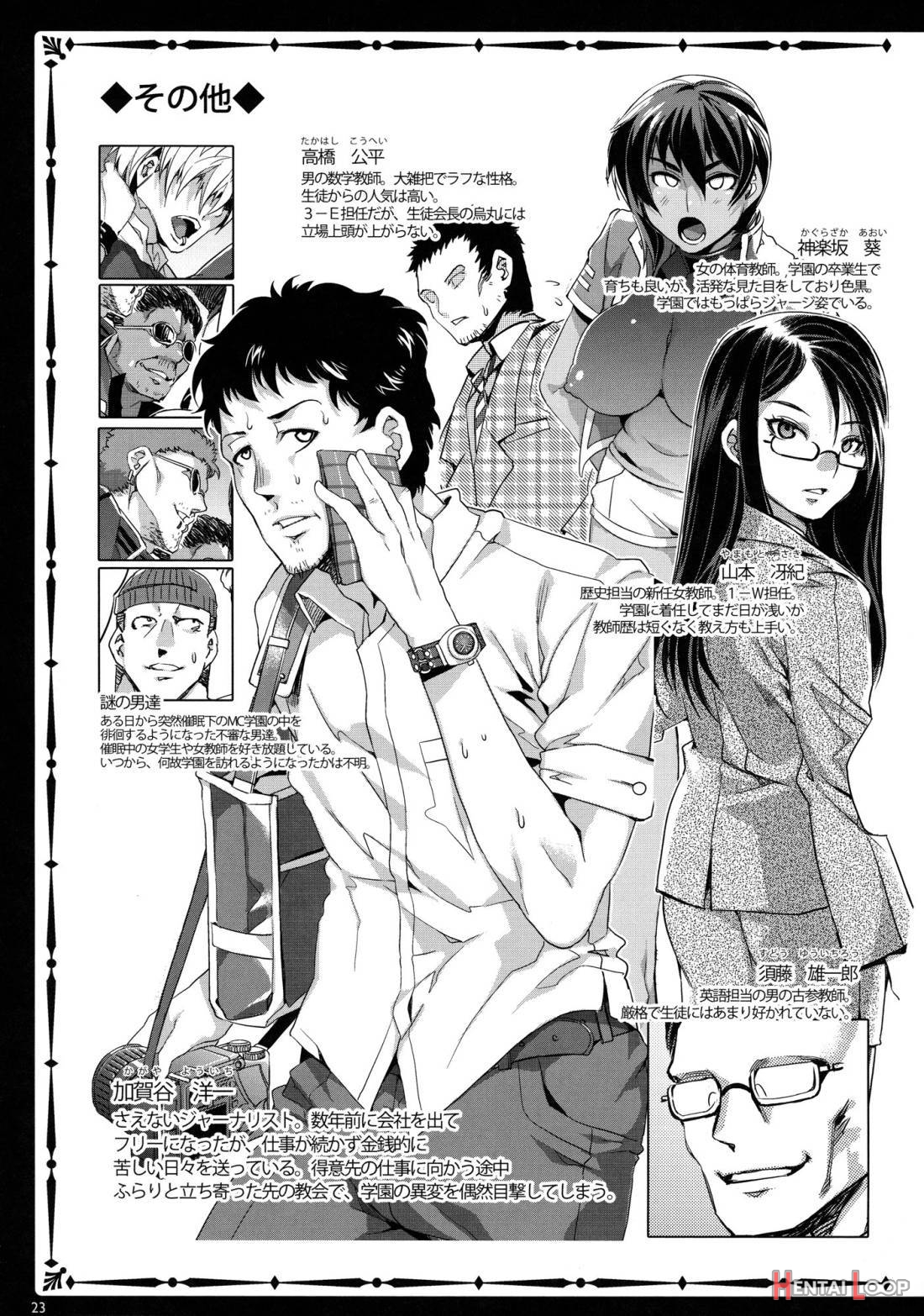 Mc Gakuen page 23