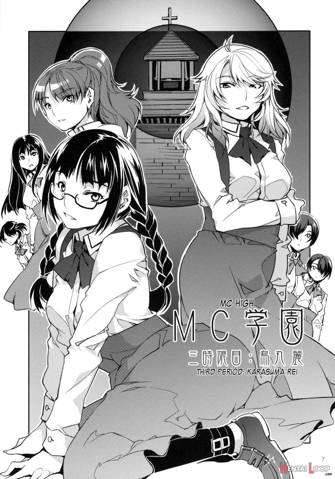 Mc Gakuen page 73