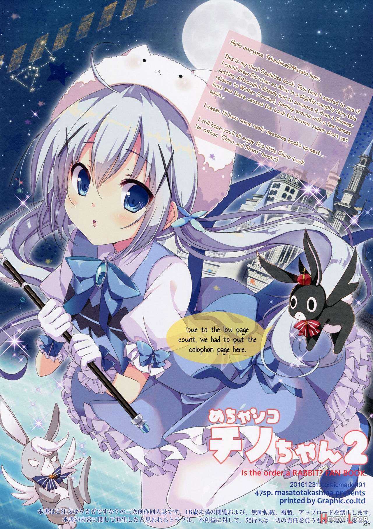 Mechashiko Gochiusa Assort. page 26