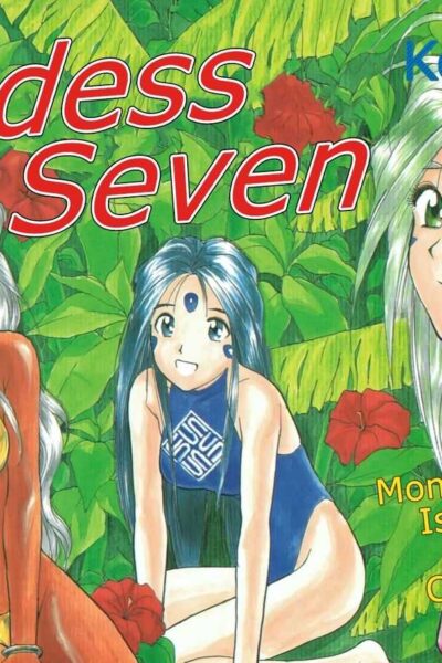 Megami Seven page 1