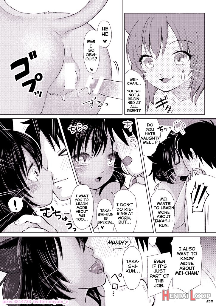 Mei-chan's Work page 19