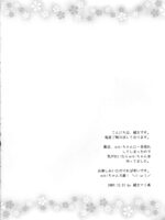 Miki-chan No Master Shibori page 3