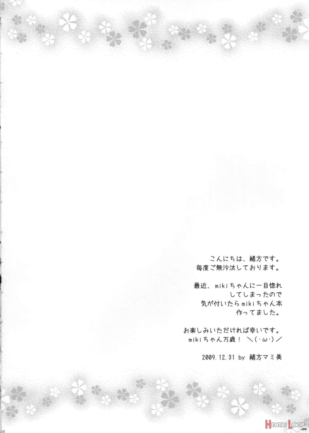 Miki-chan No Master Shibori page 3