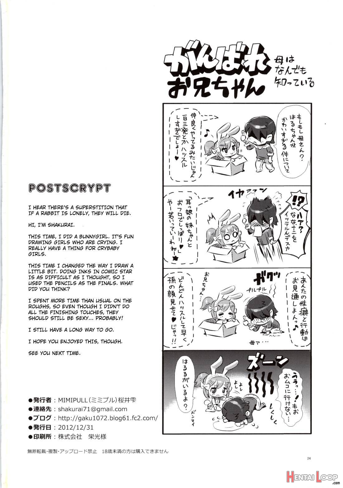 Mimipull Hachi page 26