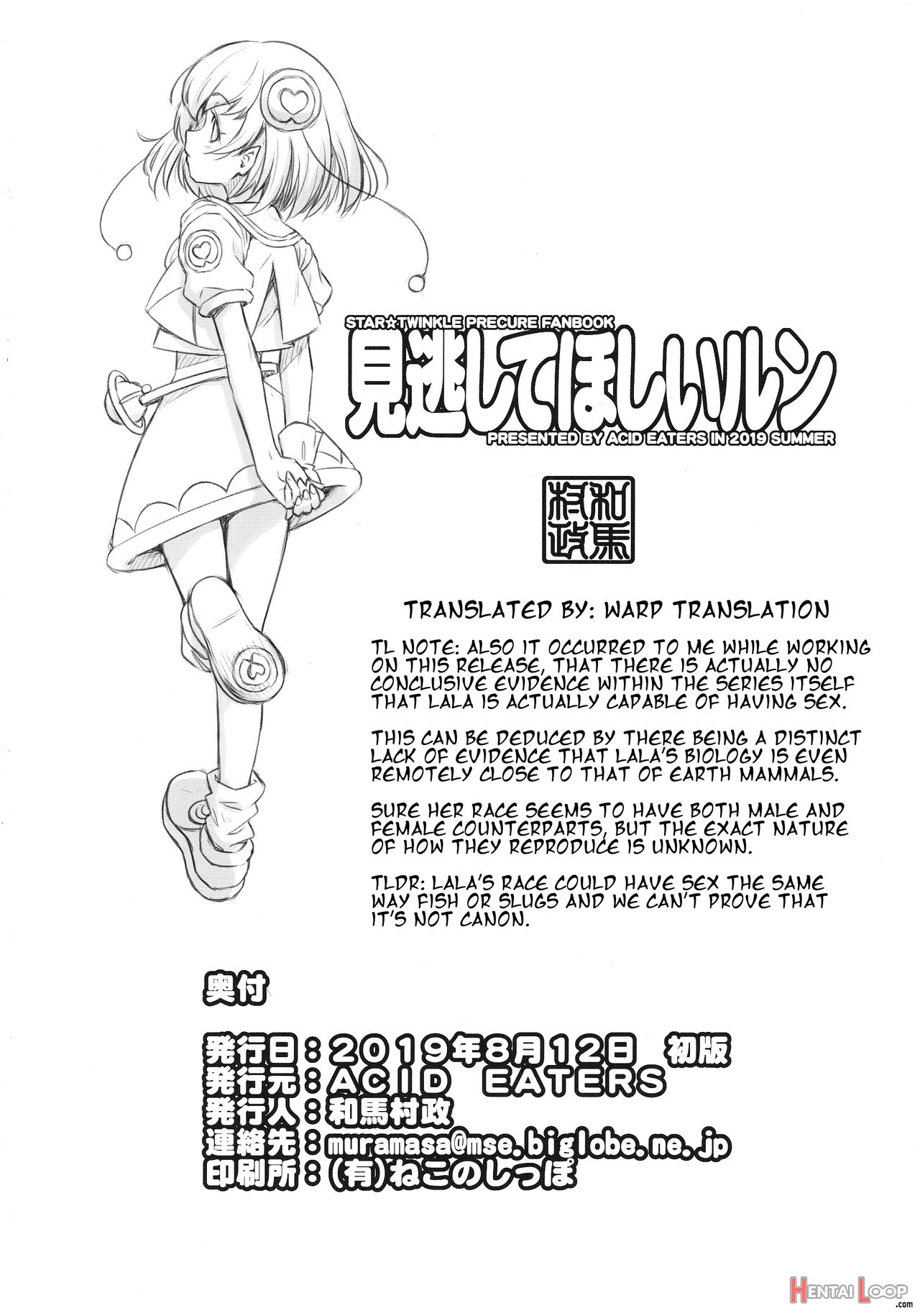 Minogashite Hoshii Lun page 25