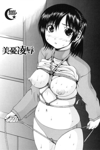 Miyu Ryoujoku page 1