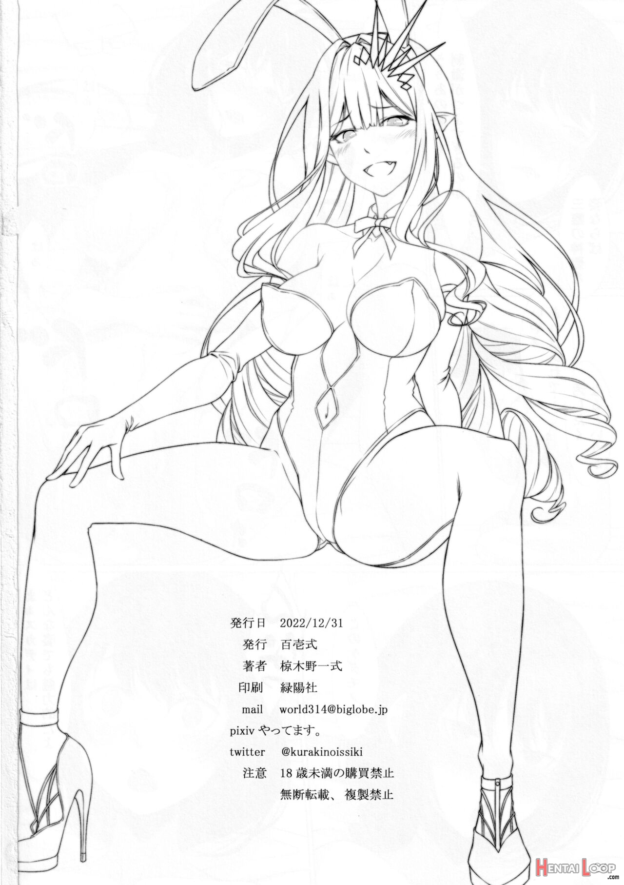 Mizugi No Megami Wa Choro Kawain page 24