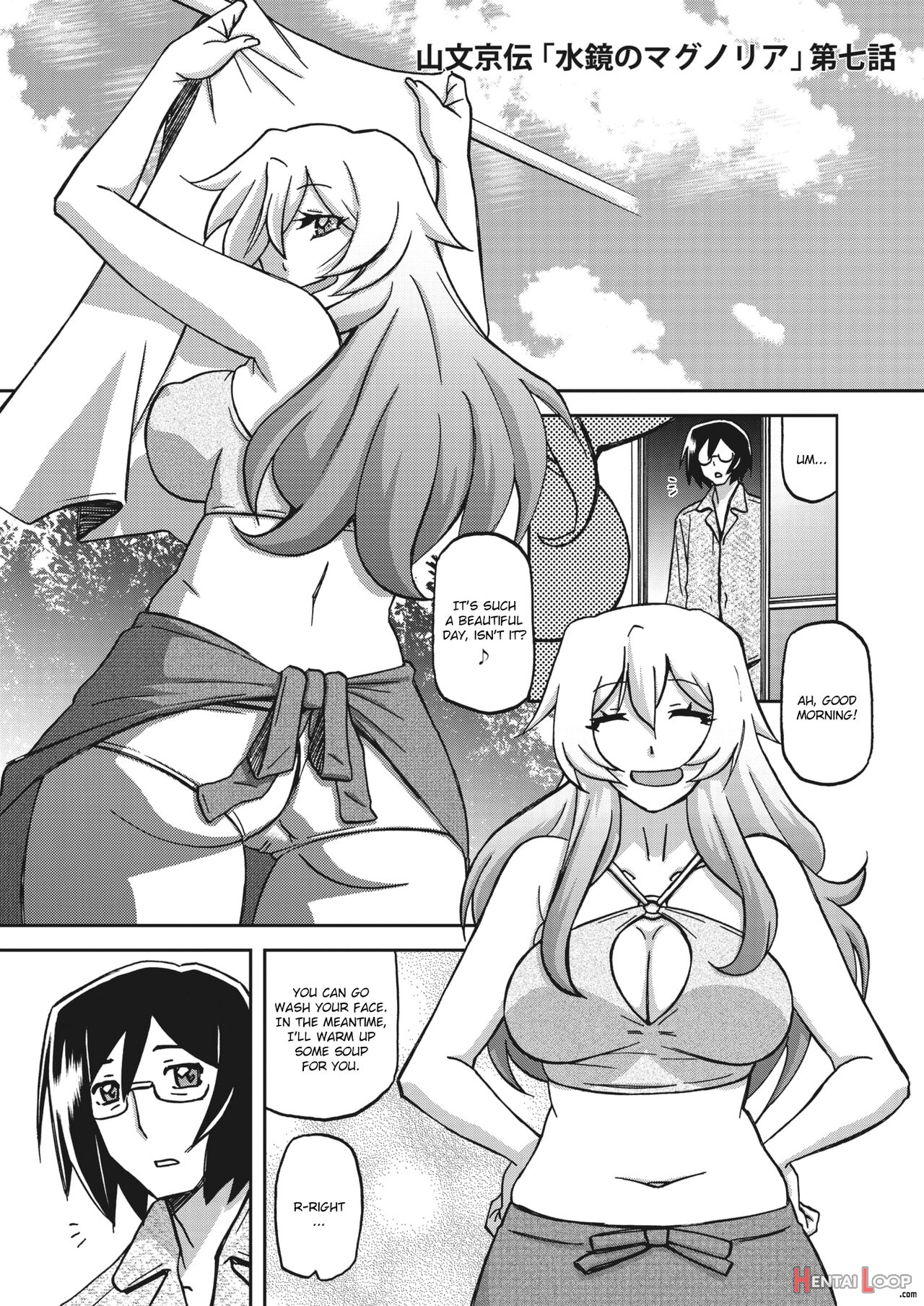 Mizukagami No Magnolia Ch. 1-11 page 121