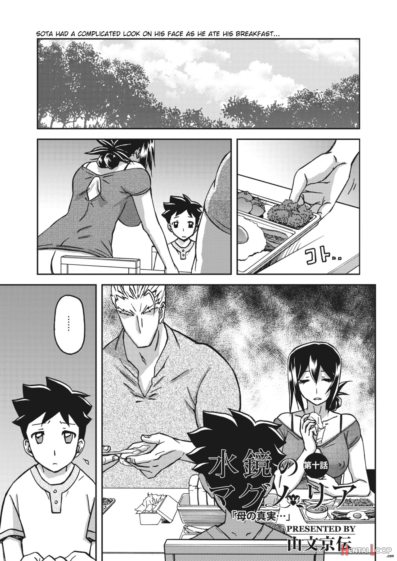 Mizukagami No Magnolia Ch. 1-11 page 181