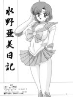 Mizuno Ami Nikki page 2