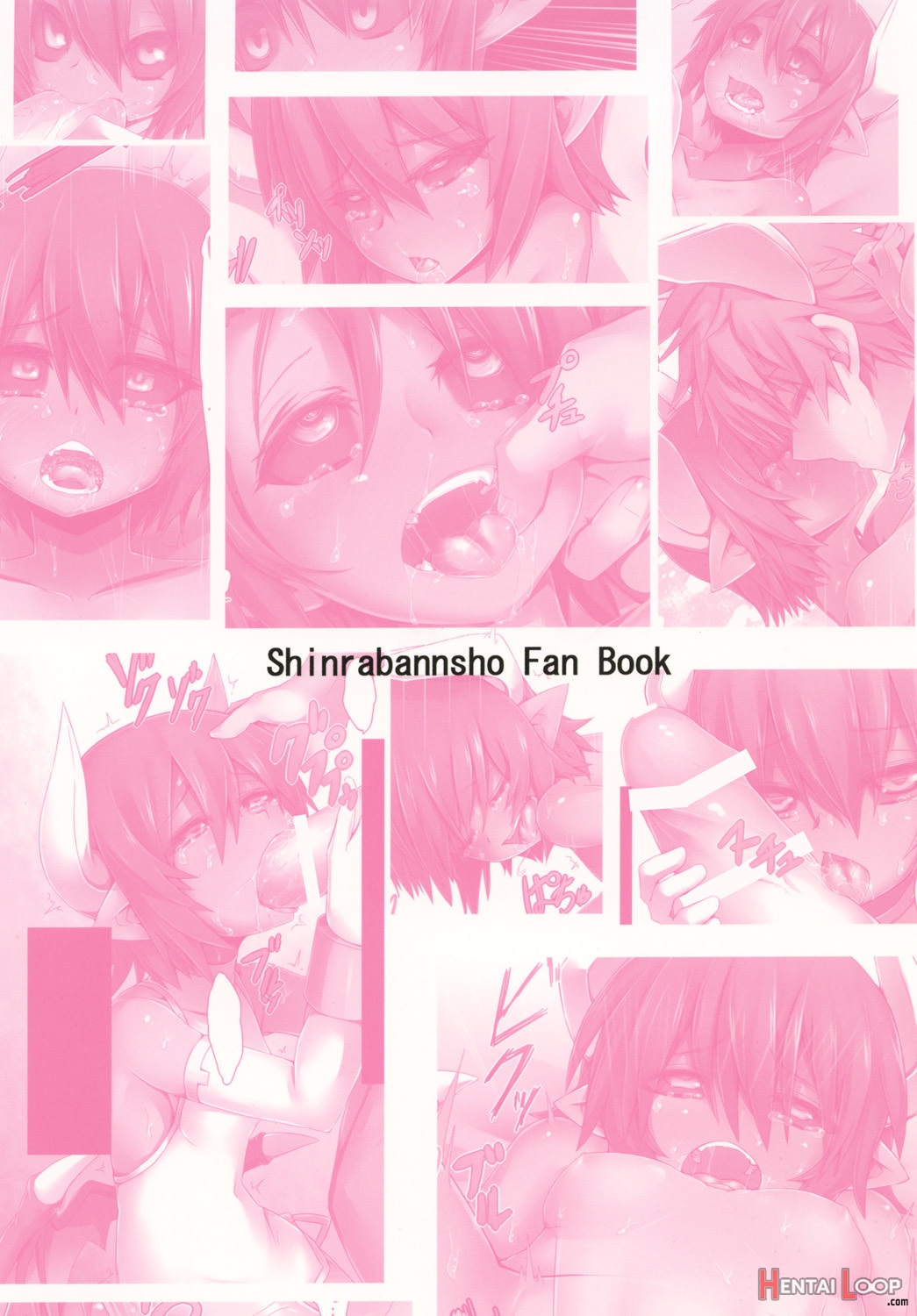 -motive- (shinrabanshou Choco) page 20