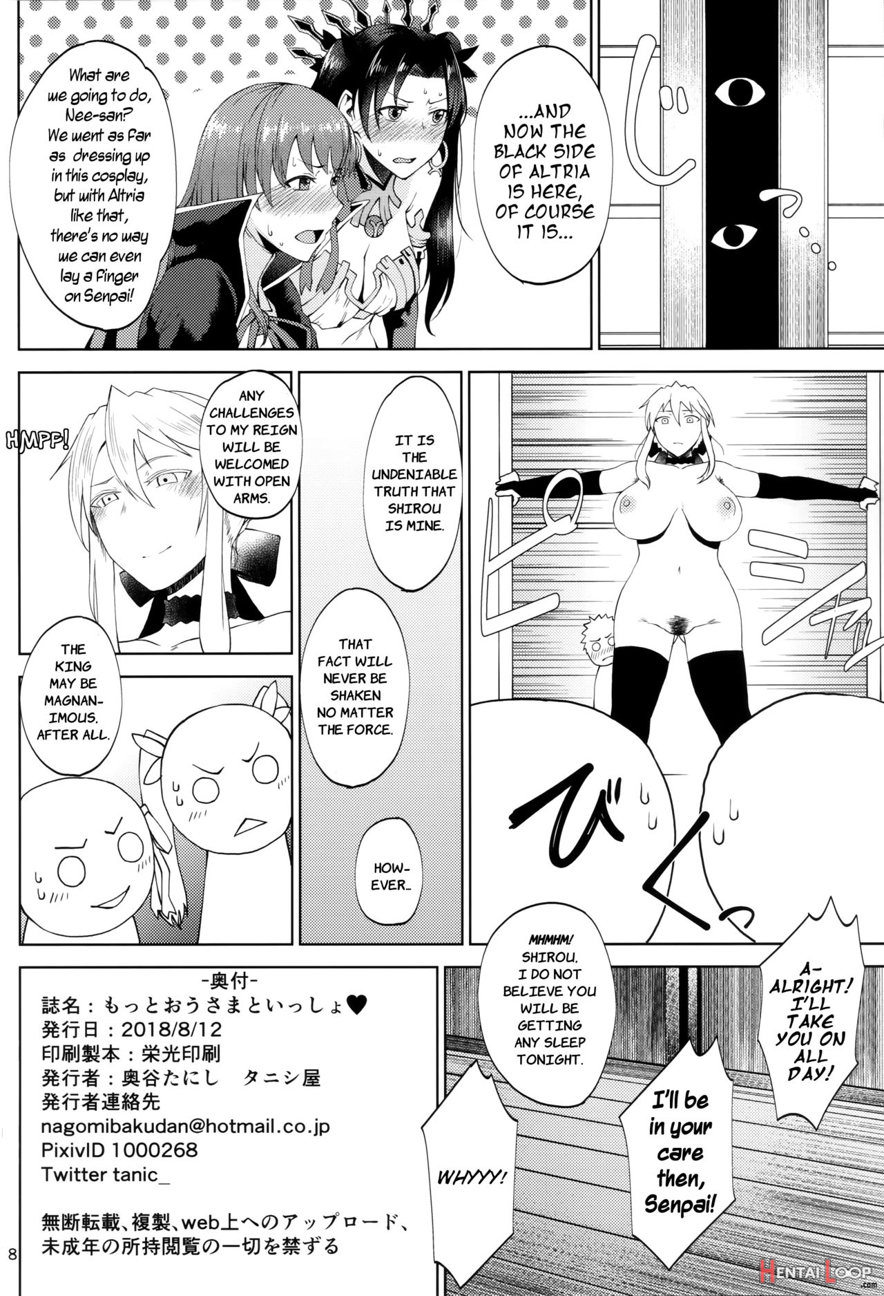 Motto Ou-sama To Issho page 17