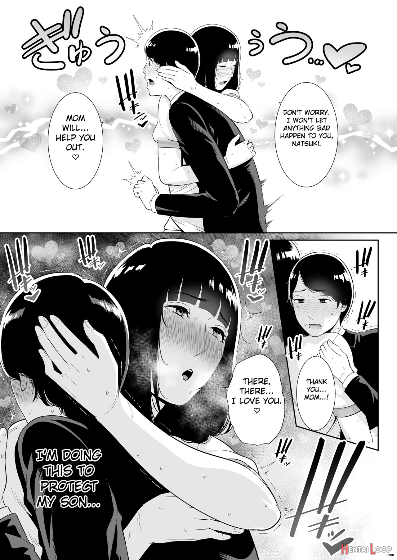 Musuko Ni Matagaru Hi ~haha To Musuko No Hamedori Kiroku~ page 16