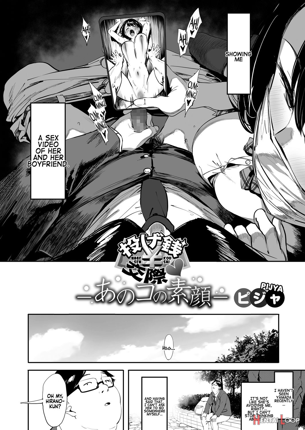 Nagesen Kousai Ch. 1-4 page 72