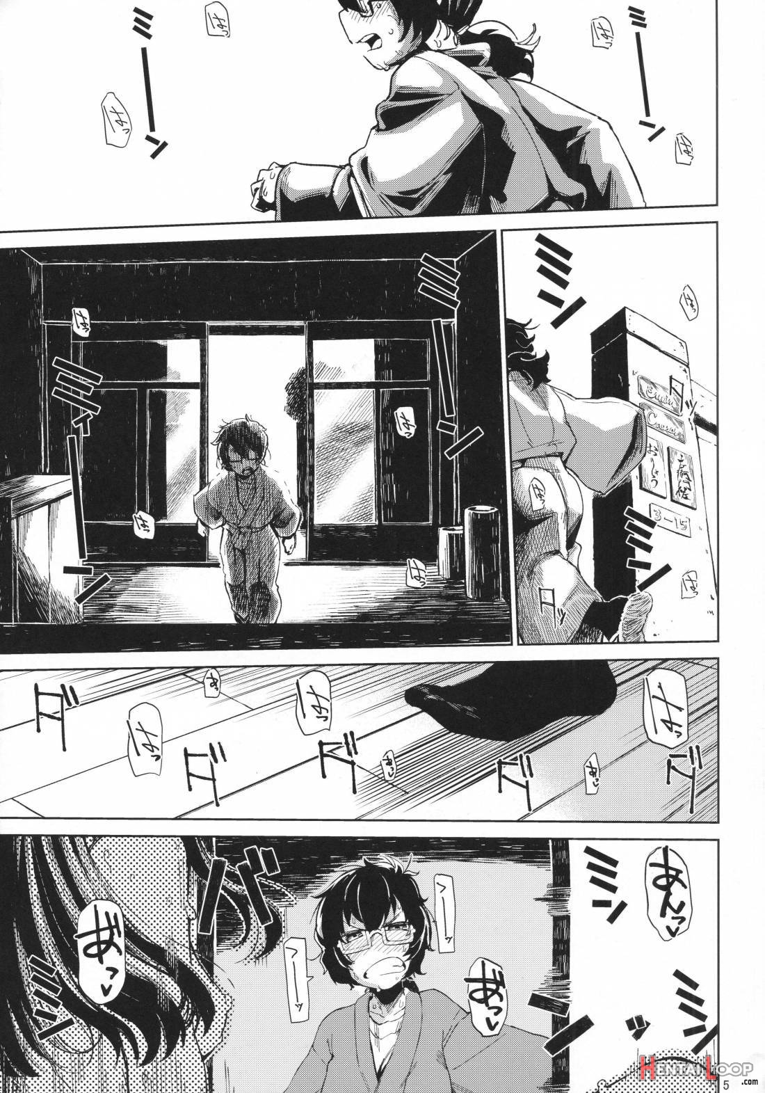 Natsu No Himonza Sono Ni page 3