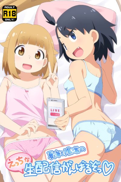 Natsumi And Hina Will Do Their Best At Their Lewd Live Streaming! page 1