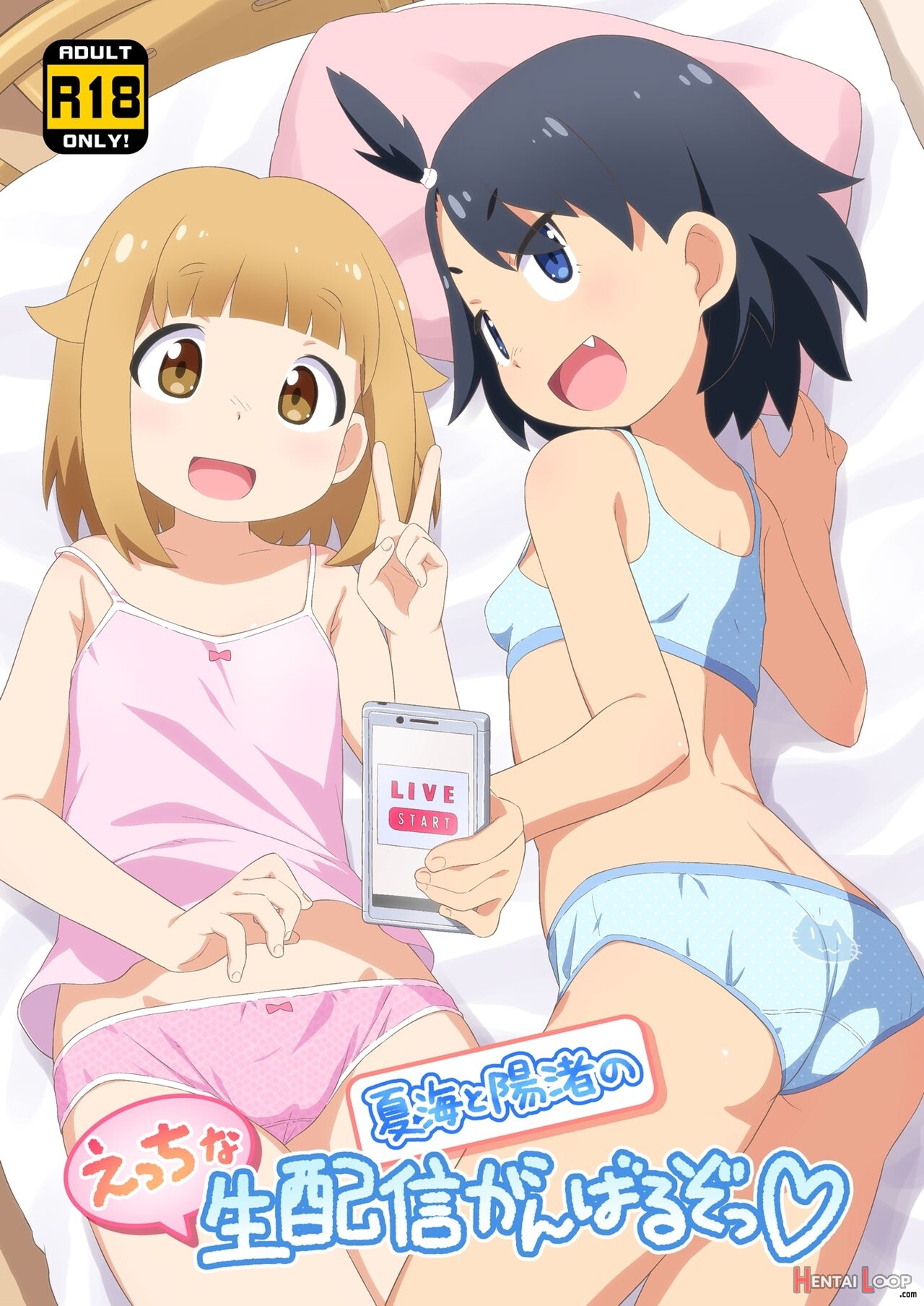 Natsumi And Hina Will Do Their Best At Their Lewd Live Streaming! page 1