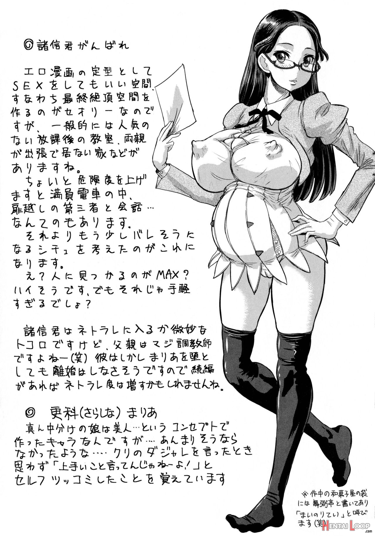 Negative Kanako-sensei page 119