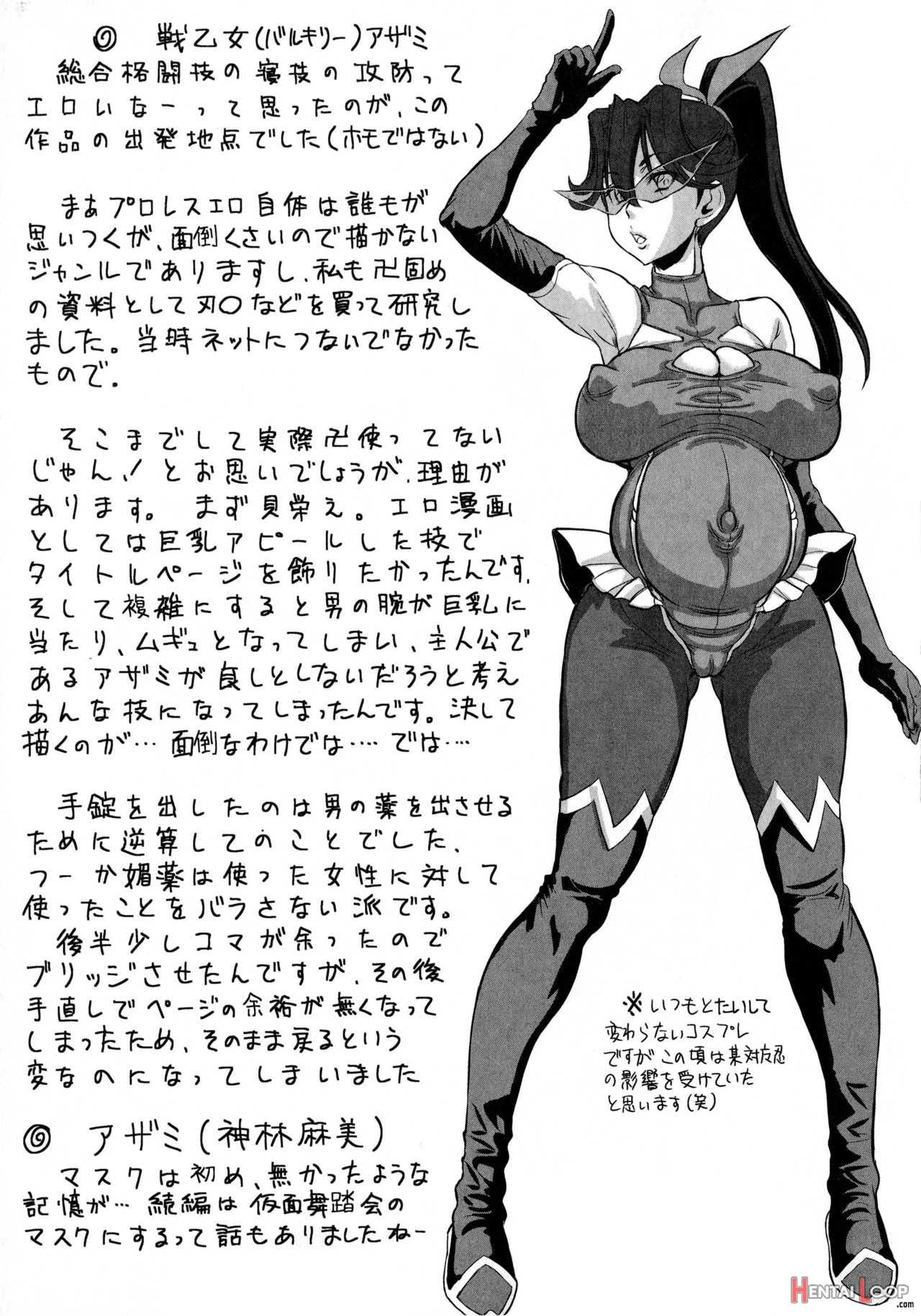 Negative Kanako-sensei page 167