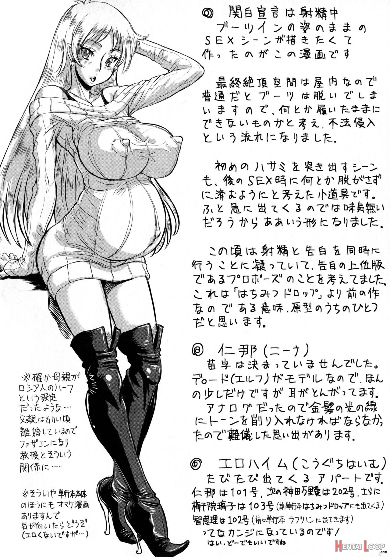 Negative Kanako-sensei page 168