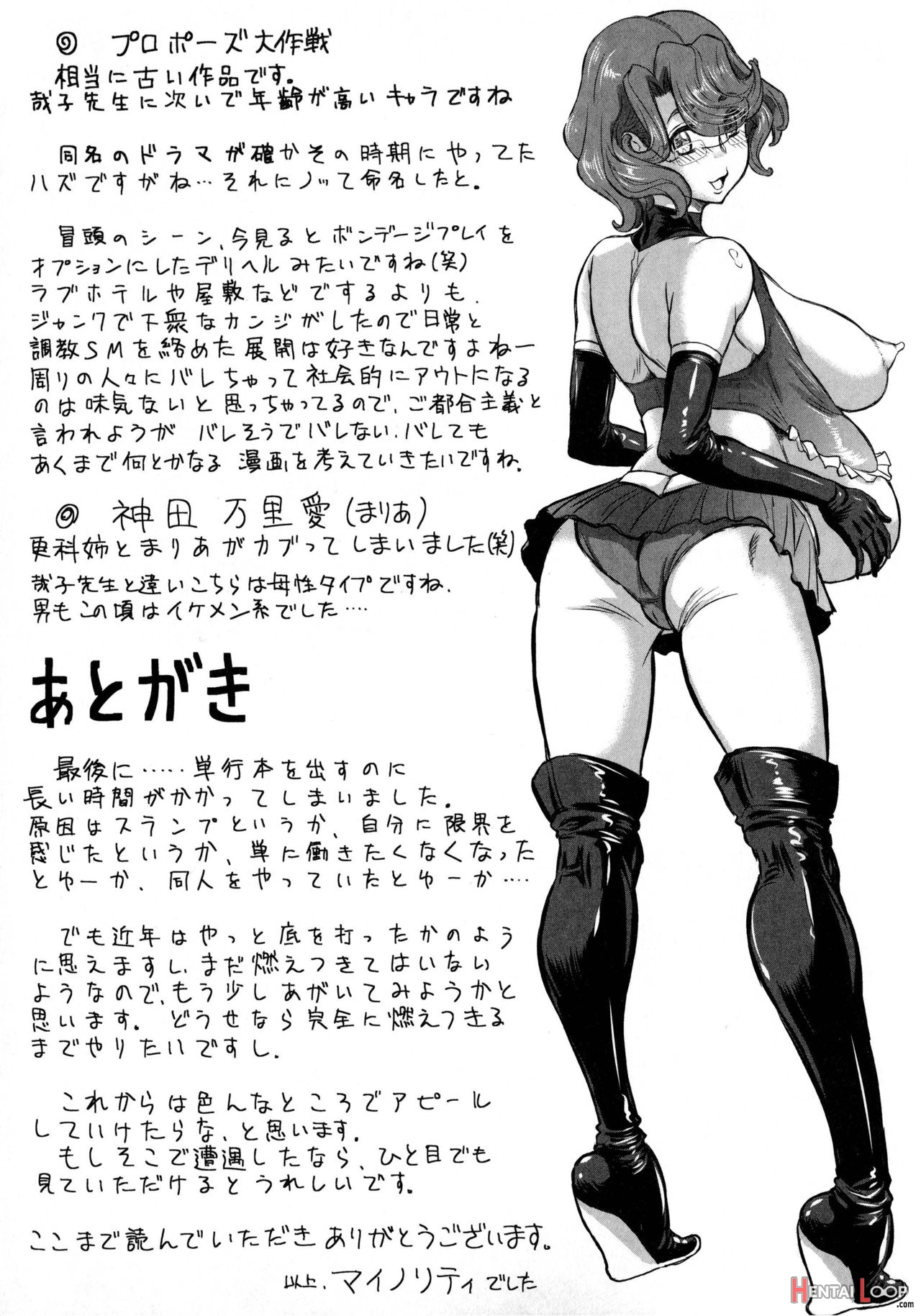 Negative Kanako-sensei page 207