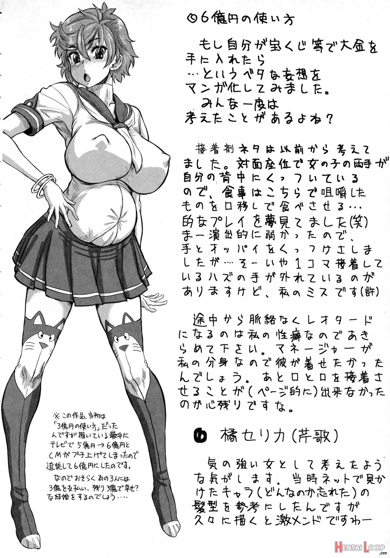 Negative Kanako-sensei page 66