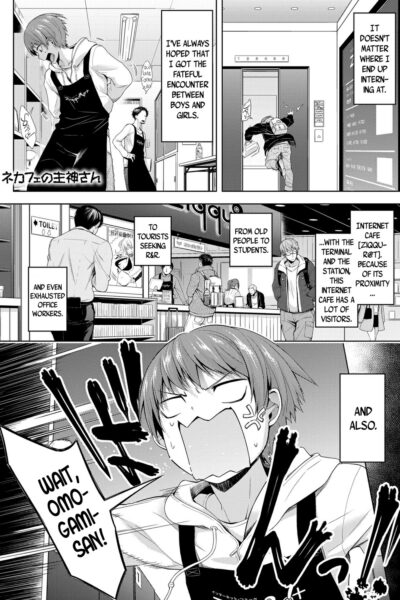 Nekafe No Omogami-san page 1