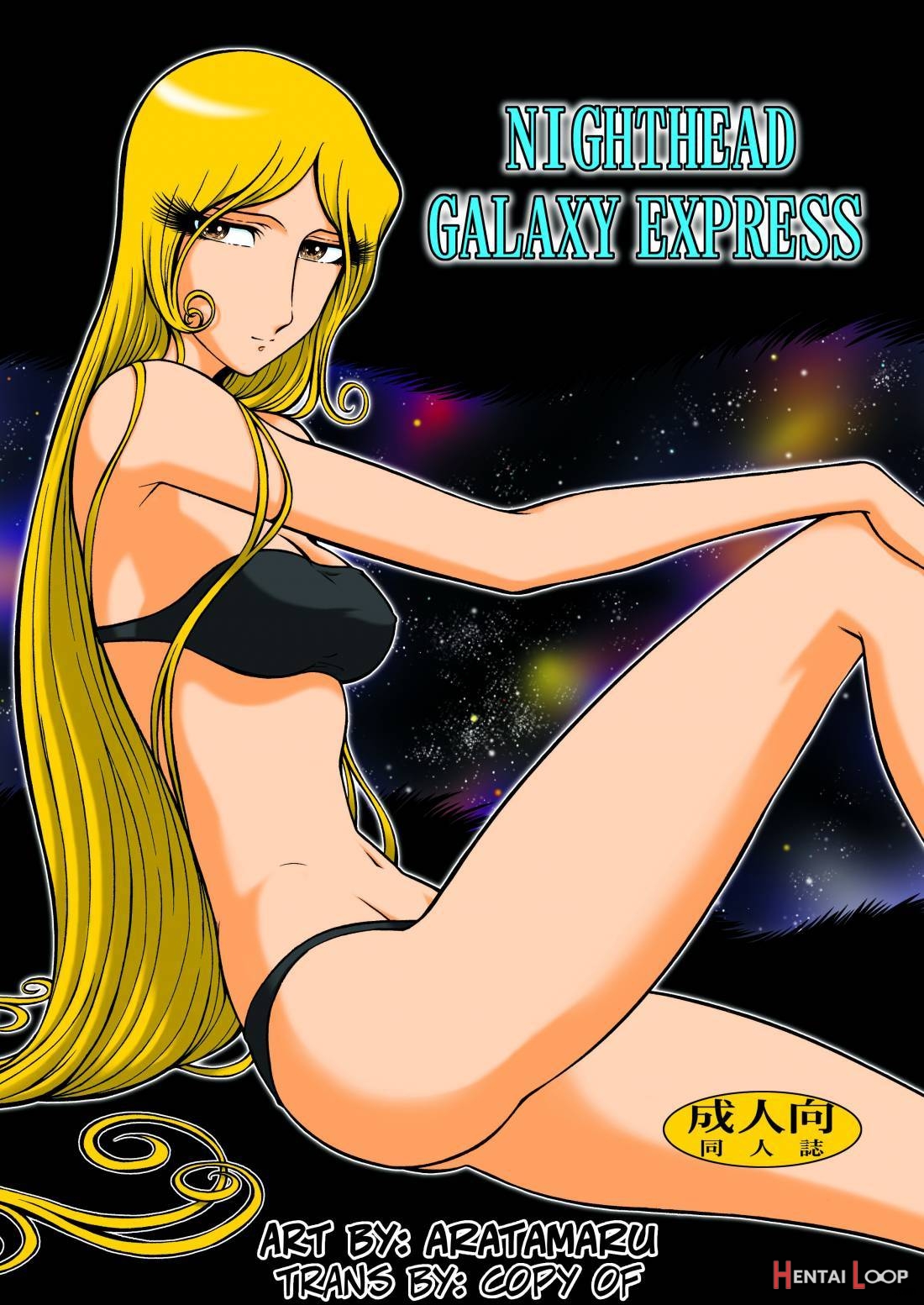 Nighthead Galaxy Express 999 page 1