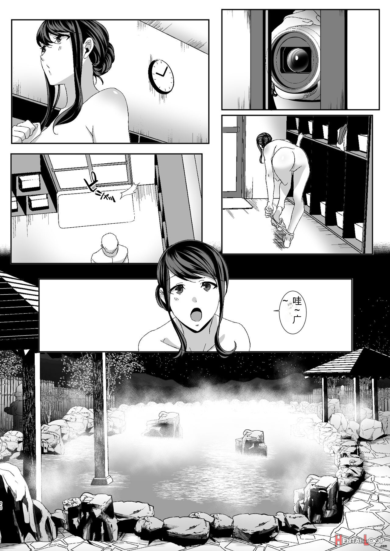 Niizuma Gari page 7