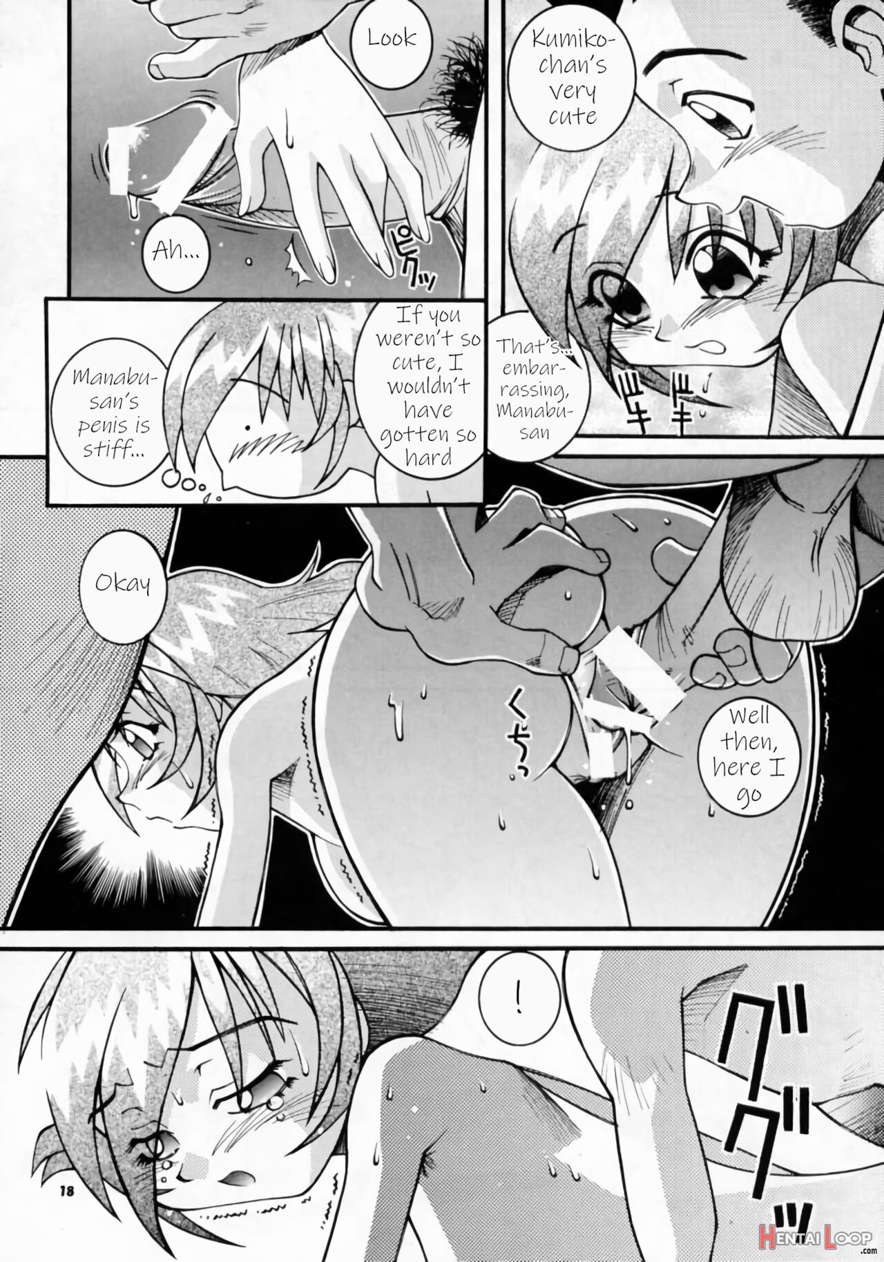Nijiirochou No Kiseki page 16