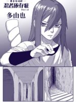 Ninja Izonshou Vol. 2 page 4