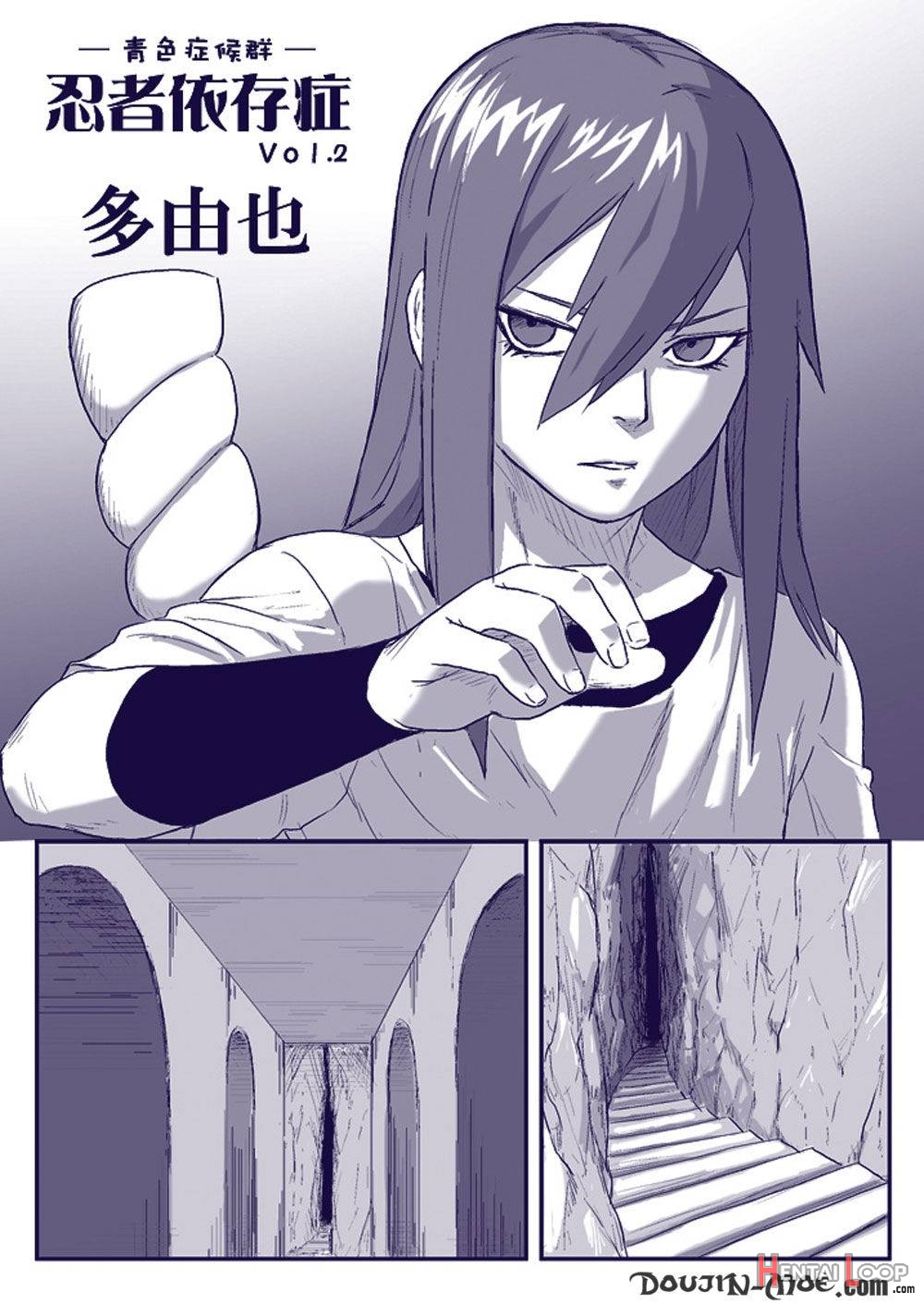 Ninja Izonshou Vol. 2 page 4