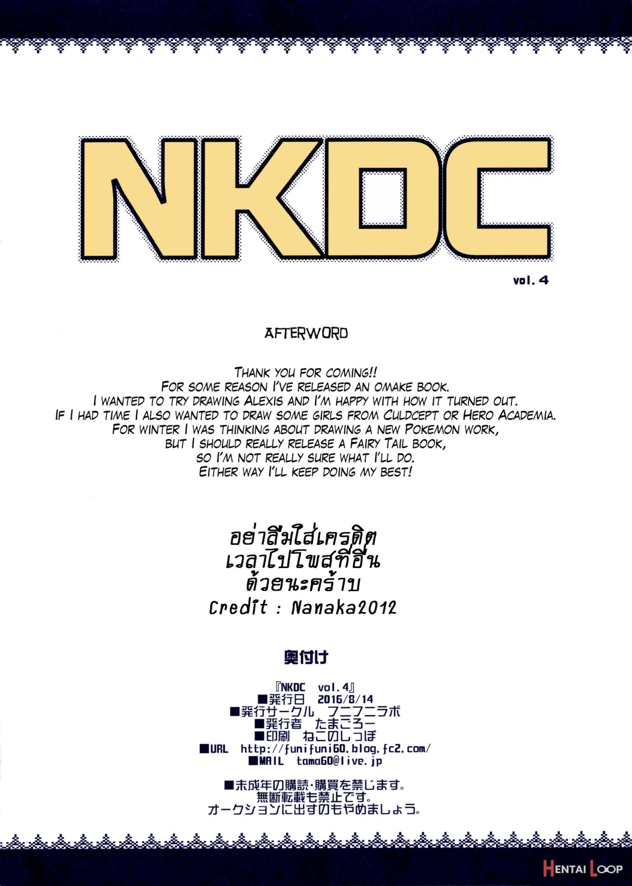 Nkdc Vol. 4 – Colorized page 8