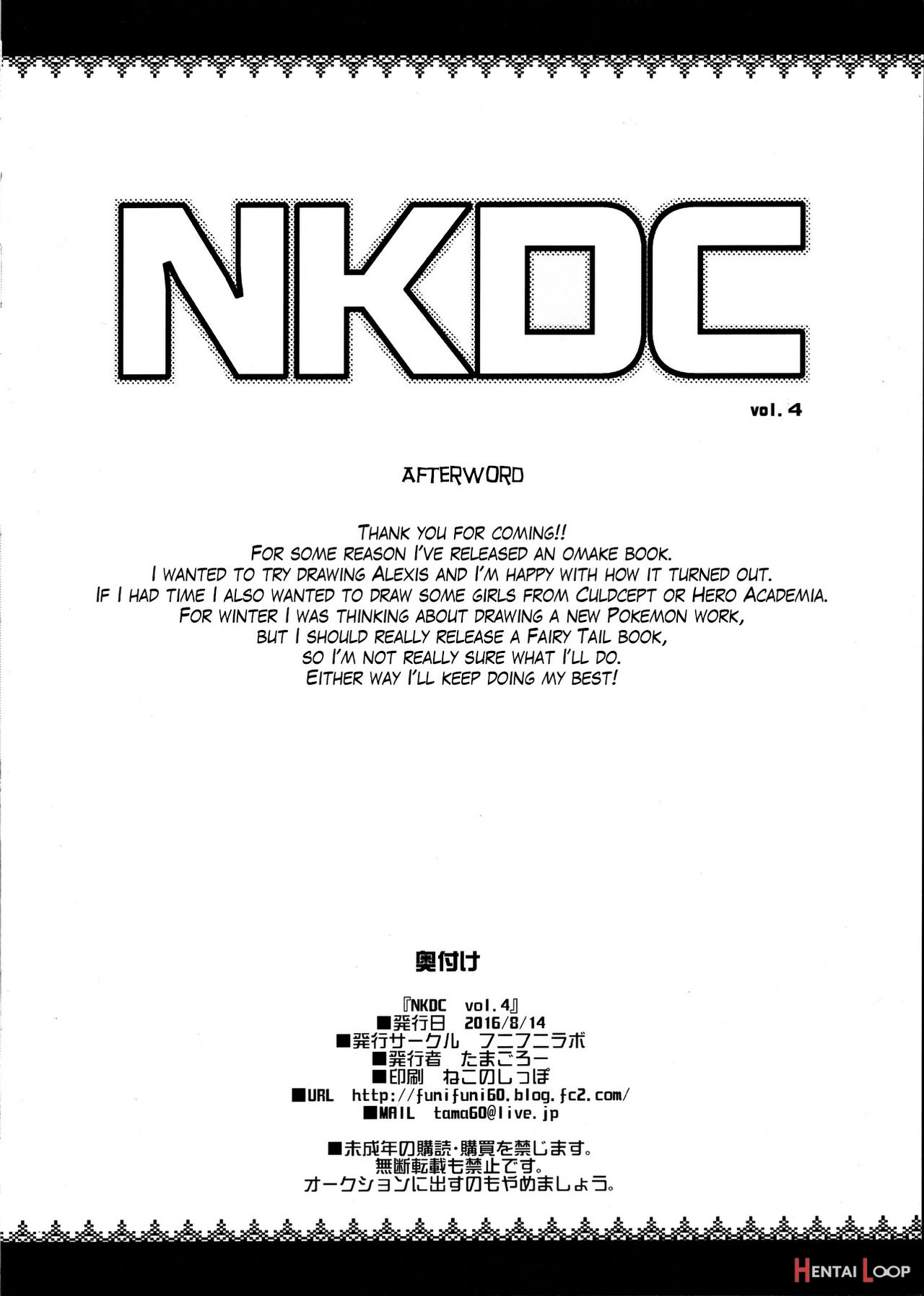 Nkdc Vol. 4 page 8