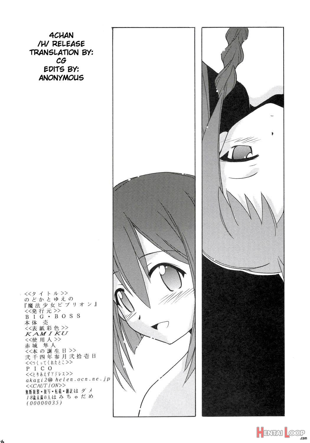 Nodoka To Yue No Mahou Shoujo Biblion page 24