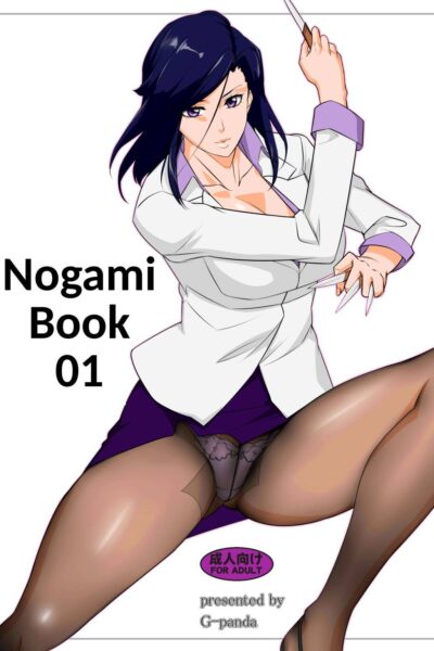 Nogami Bon 01 page 1