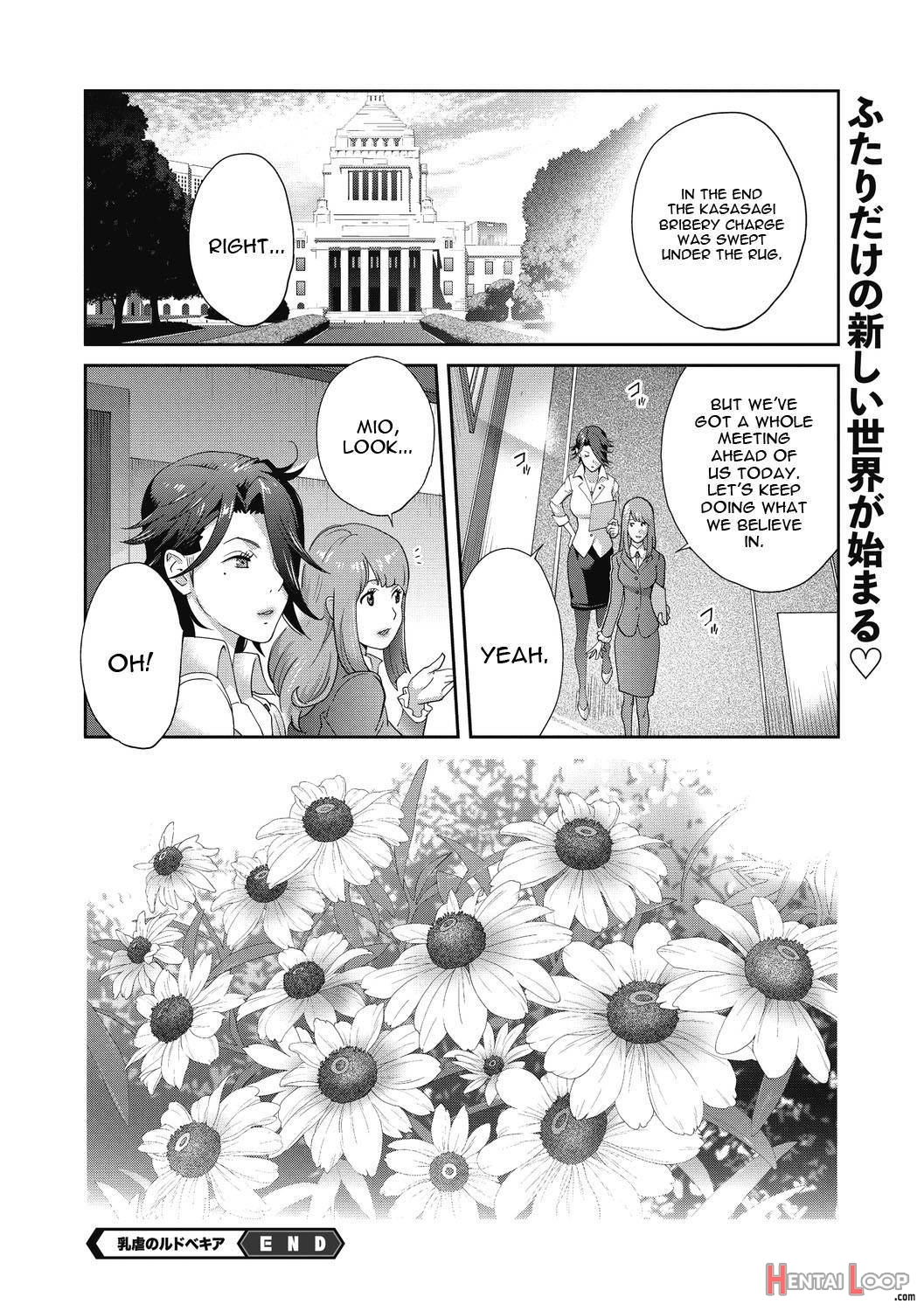 Nyuugyaku No Rudbeckia page 101