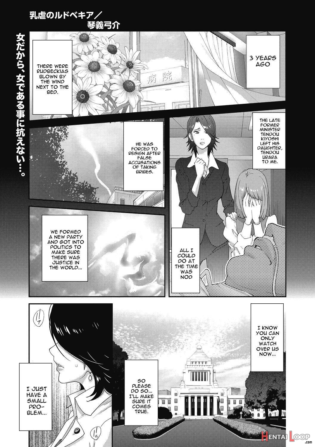 Nyuugyaku No Rudbeckia page 22