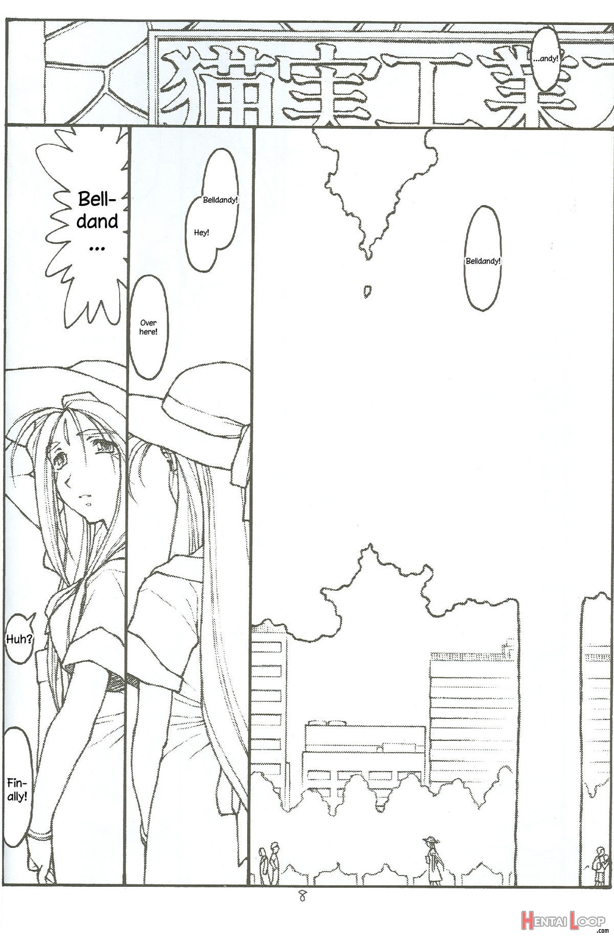 O, My Sadness Episode #4 Kaiteiban page 5