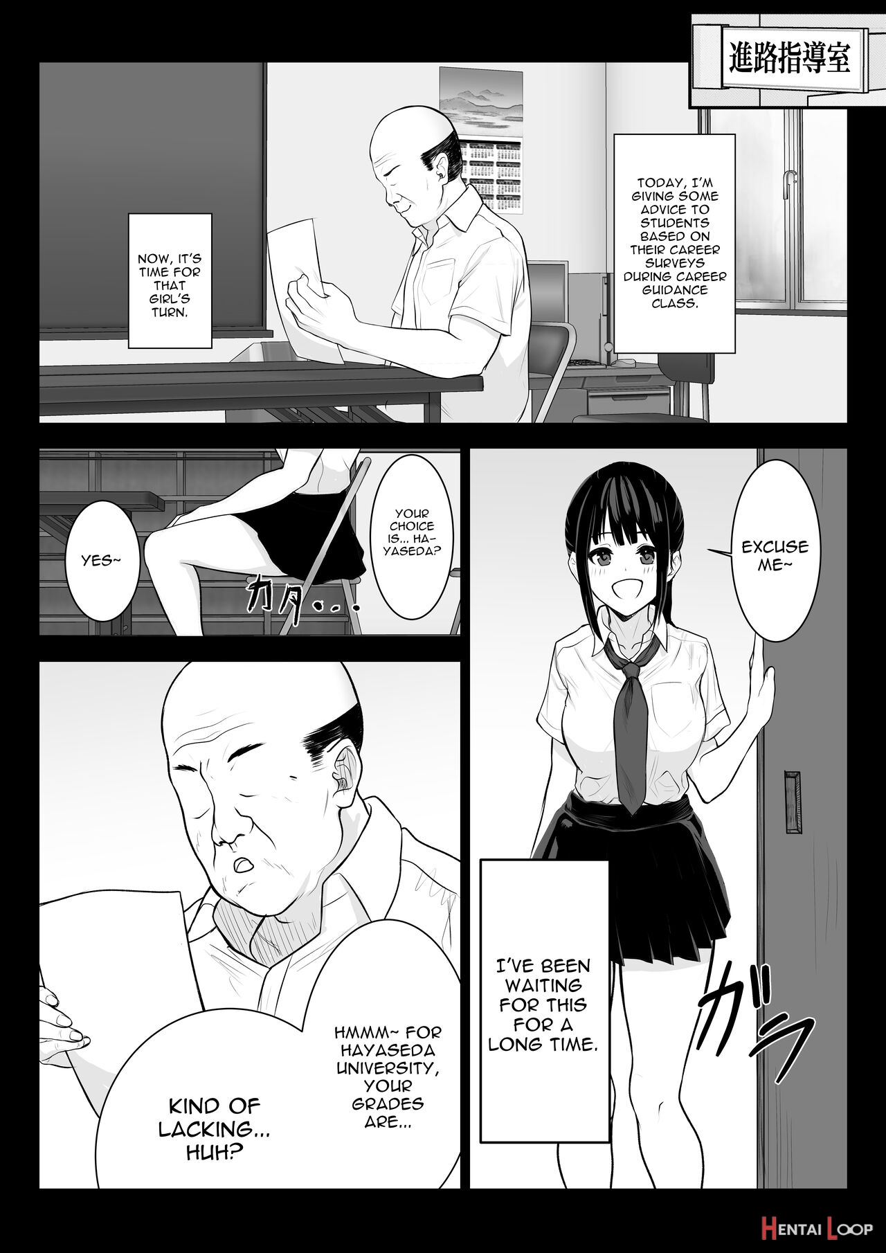 Ochite Gomennasai page 12