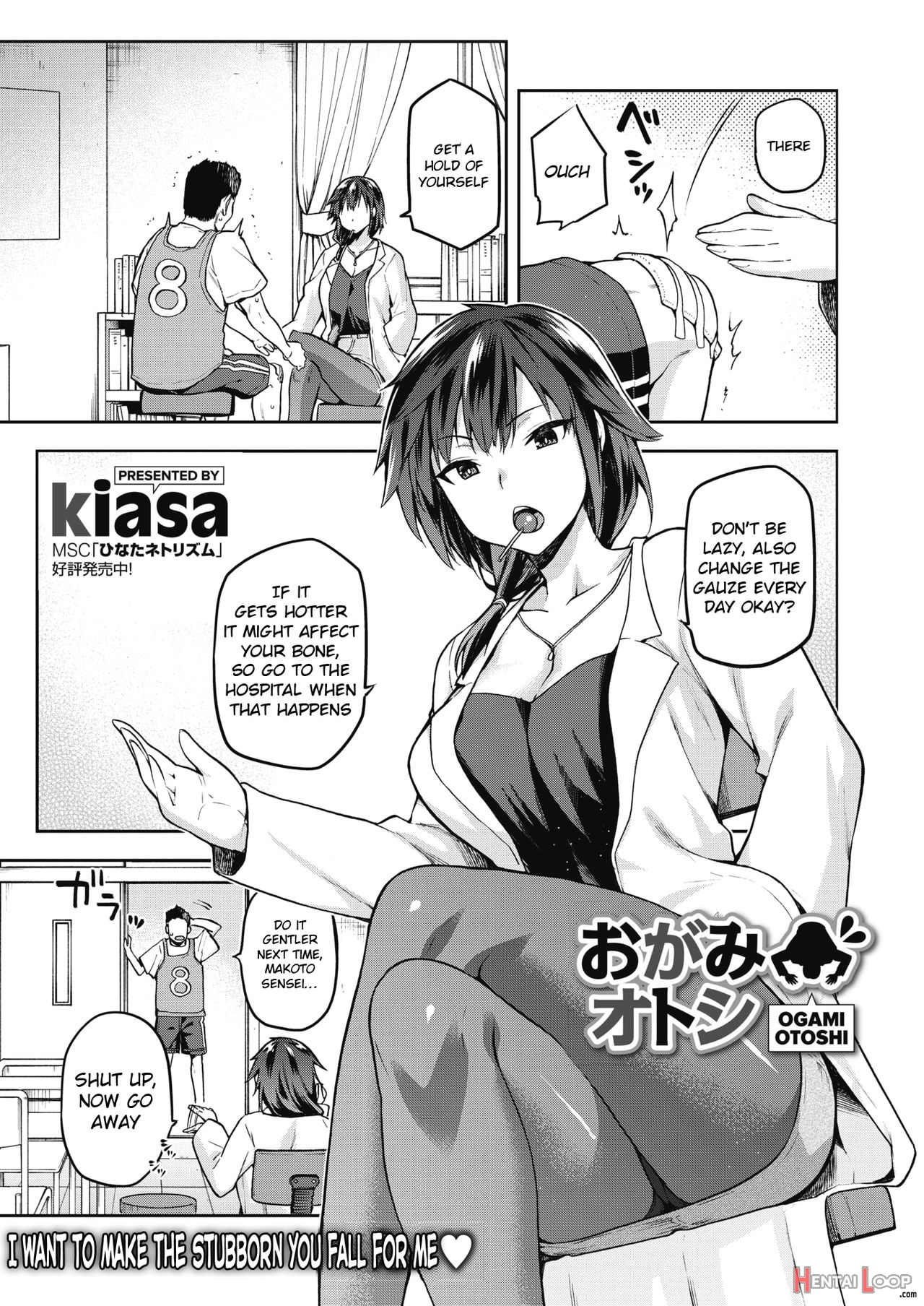 Ogami Otoshi page 1