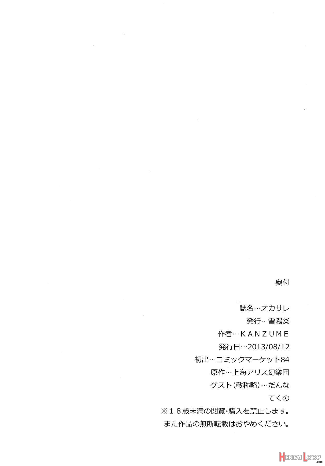 Okasare page 25
